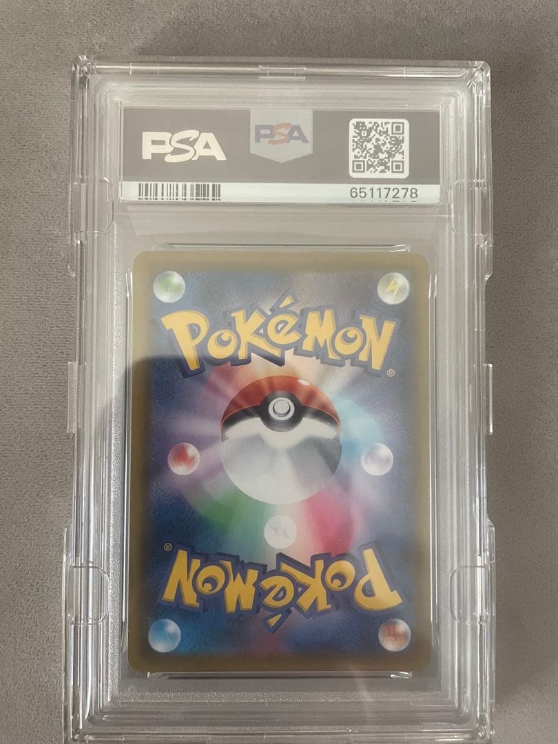 グレイシアVMAX HR〚PSA10〛