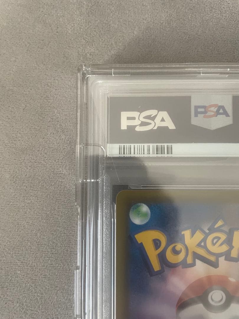 グレイシアVMAX HR〚PSA10〛