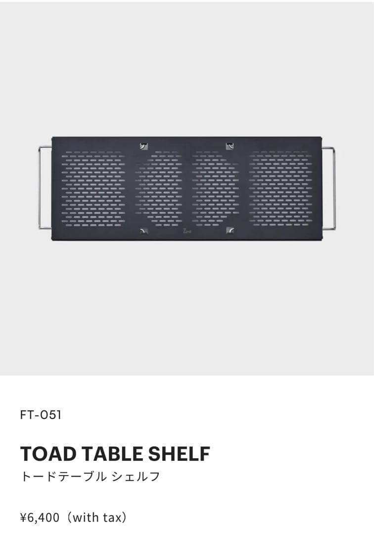 ゼインアーツ トードテーブル ウッドボード4枚・ミニオズハンガー付き