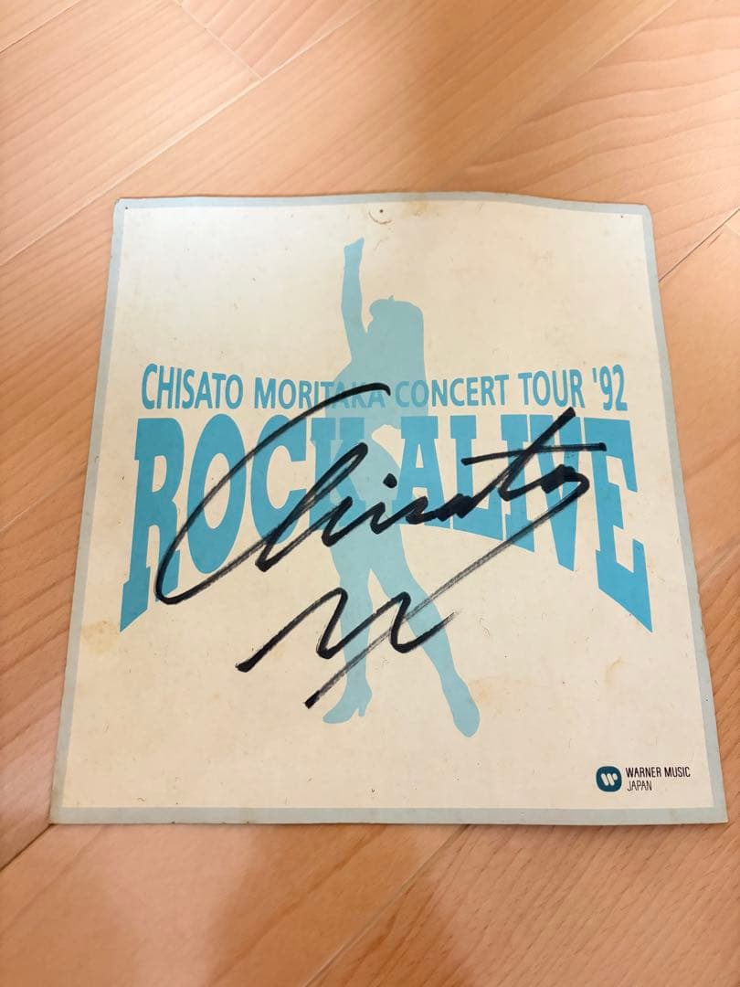 【貴重】森高千里　直筆サイン色紙　1992年　ロックアライブツアー 値段交渉〇