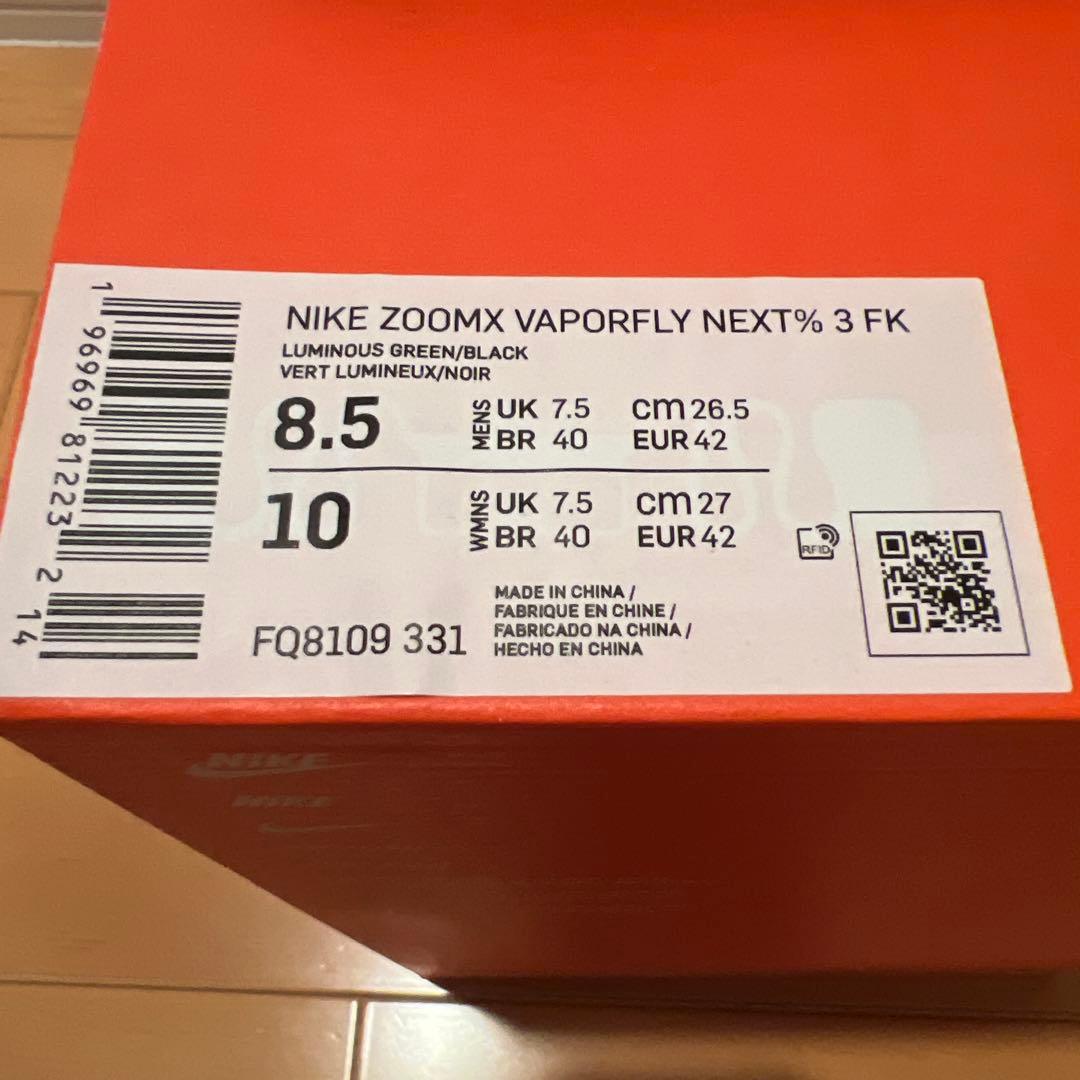 【26.5cm】 NIKE ナイキ ズームX ヴェイパーフライ ネクスト% 3