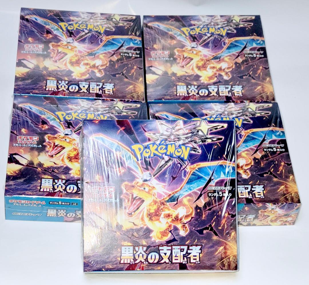 黒炎の支配者 未開封BOX 5箱 まとめ売り ポケモンカード