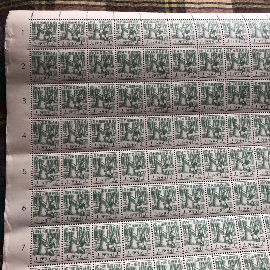 昭和18年 日本統治先切手 マライ1セント切手200枚シート 希少！歴史的資料！