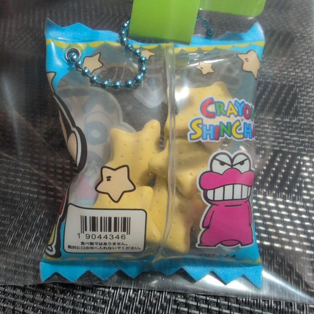 クレヨンしんちゃん チョコビ シャカシャカボールチェーン