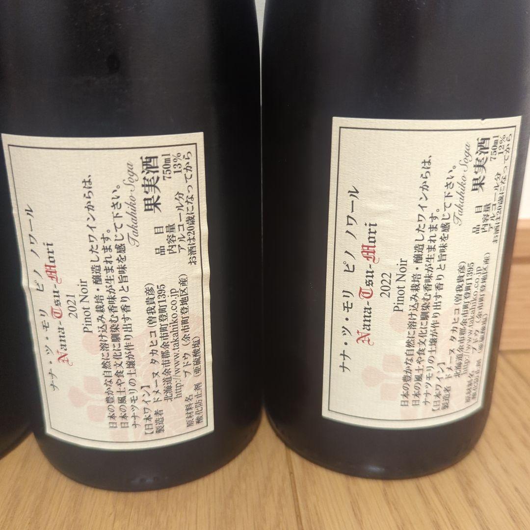 ナナツモリ　ピノ・ノワール　 6本セット