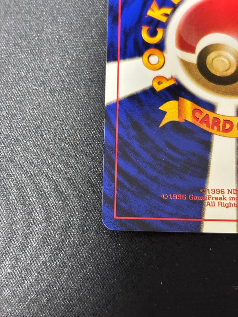 わるいリザードン ★ 第4弾拡張パック ロケット団　渦巻きホロ　枠ズレ