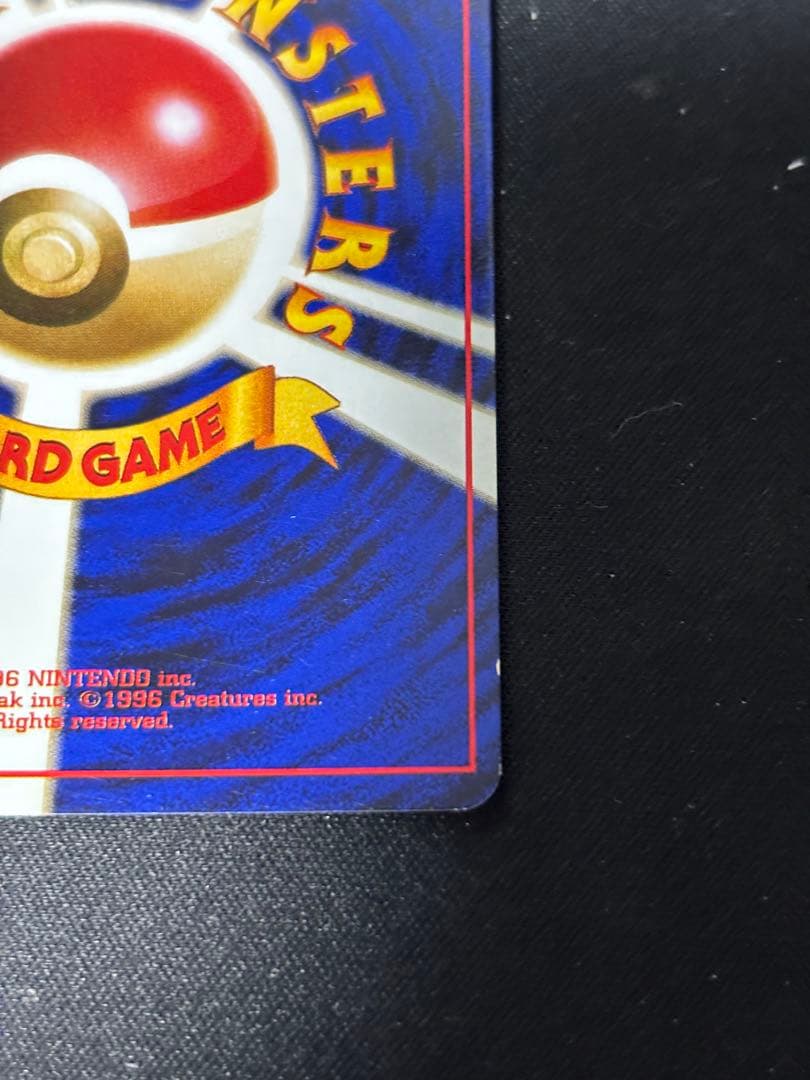 わるいリザードン ★ 第4弾拡張パック ロケット団　渦巻きホロ　枠ズレ