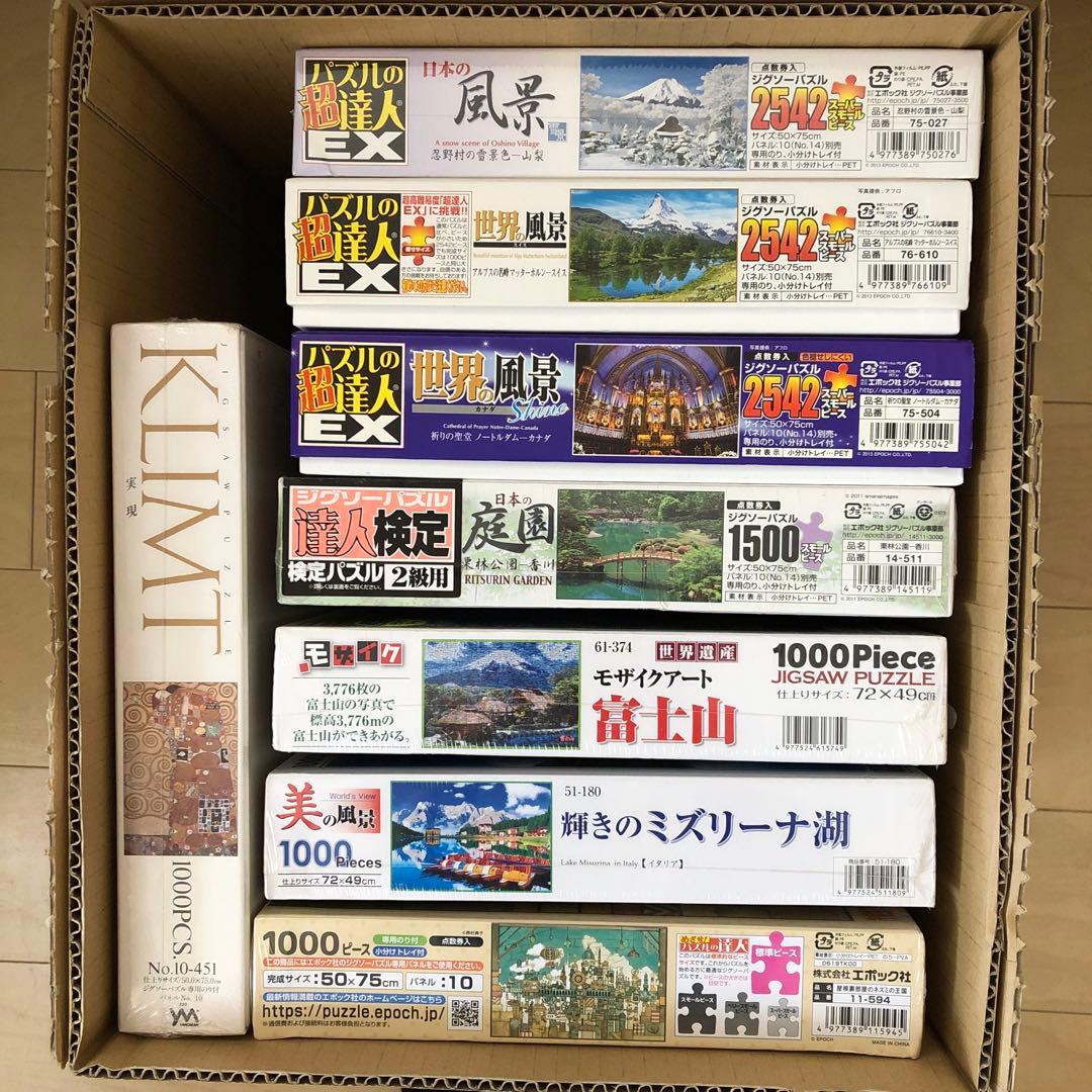 ジグソーパズル