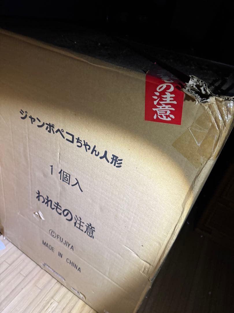 《希少》不二家　ジャンボペコちゃん　置物　陶器製　《非売品》