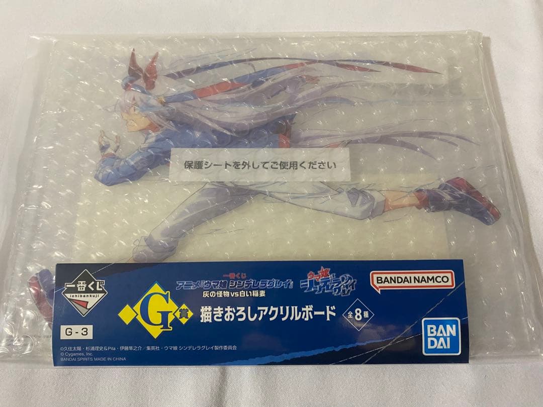 一番くじ ウマ娘 シンデレラグレイ灰の怪物vs白い稲妻 A賞 B賞 F賞 G賞