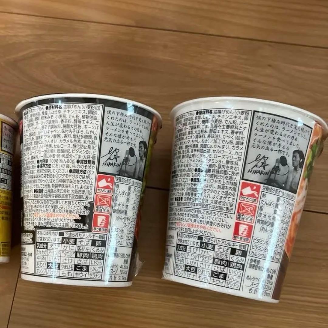 辛みそきん12個 みそきん12個