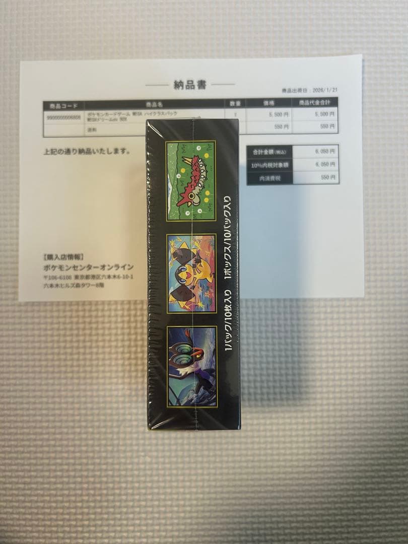 ポケモンカードゲーム MEGAドリームEX 1box ポケセン産 シュリンク付き