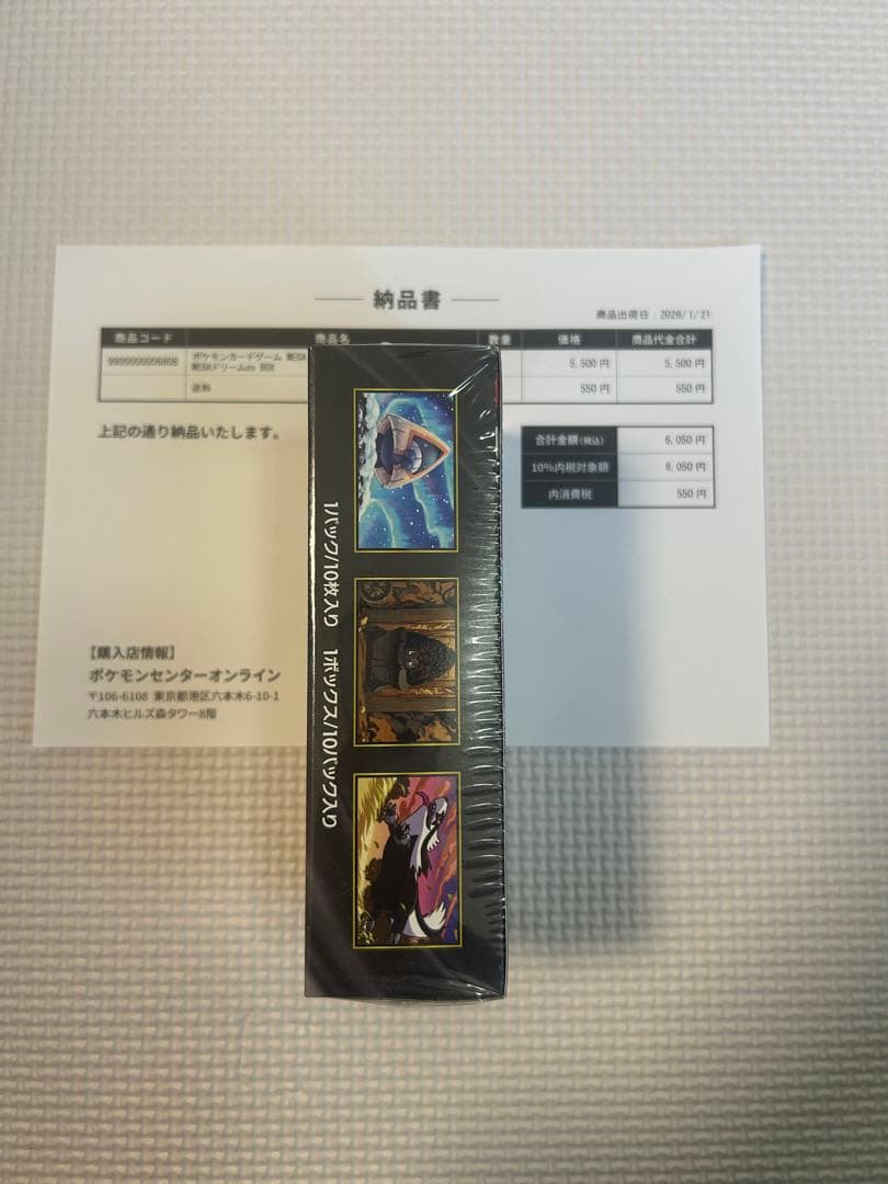 ポケモンカードゲーム MEGAドリームEX 1box ポケセン産 シュリンク付き