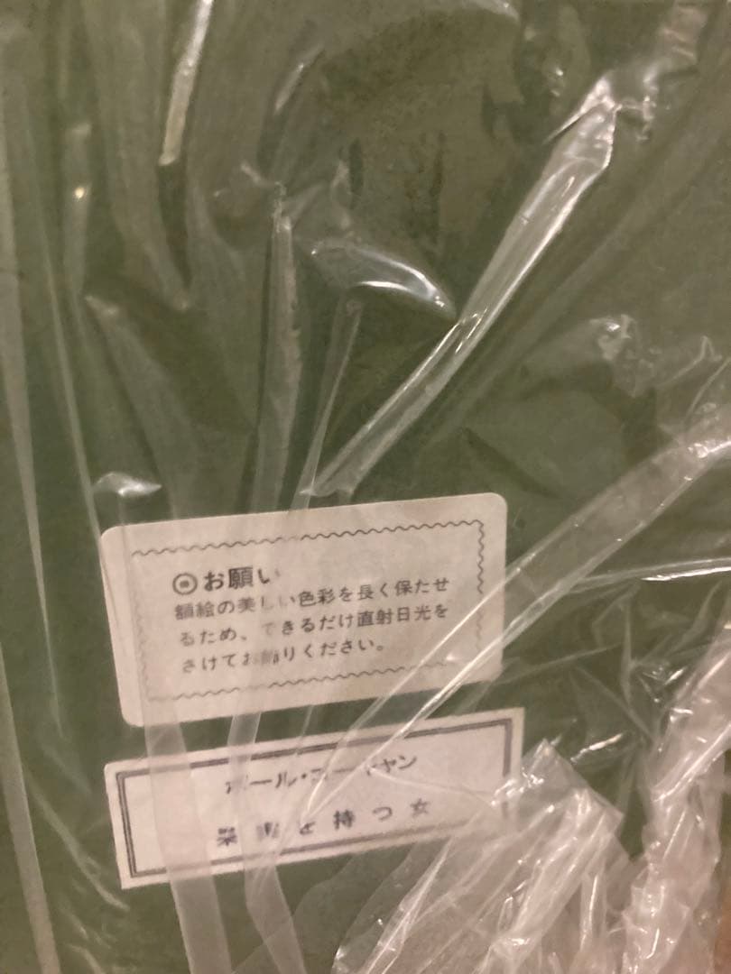 ポールゴーギャン　果実を持つ女