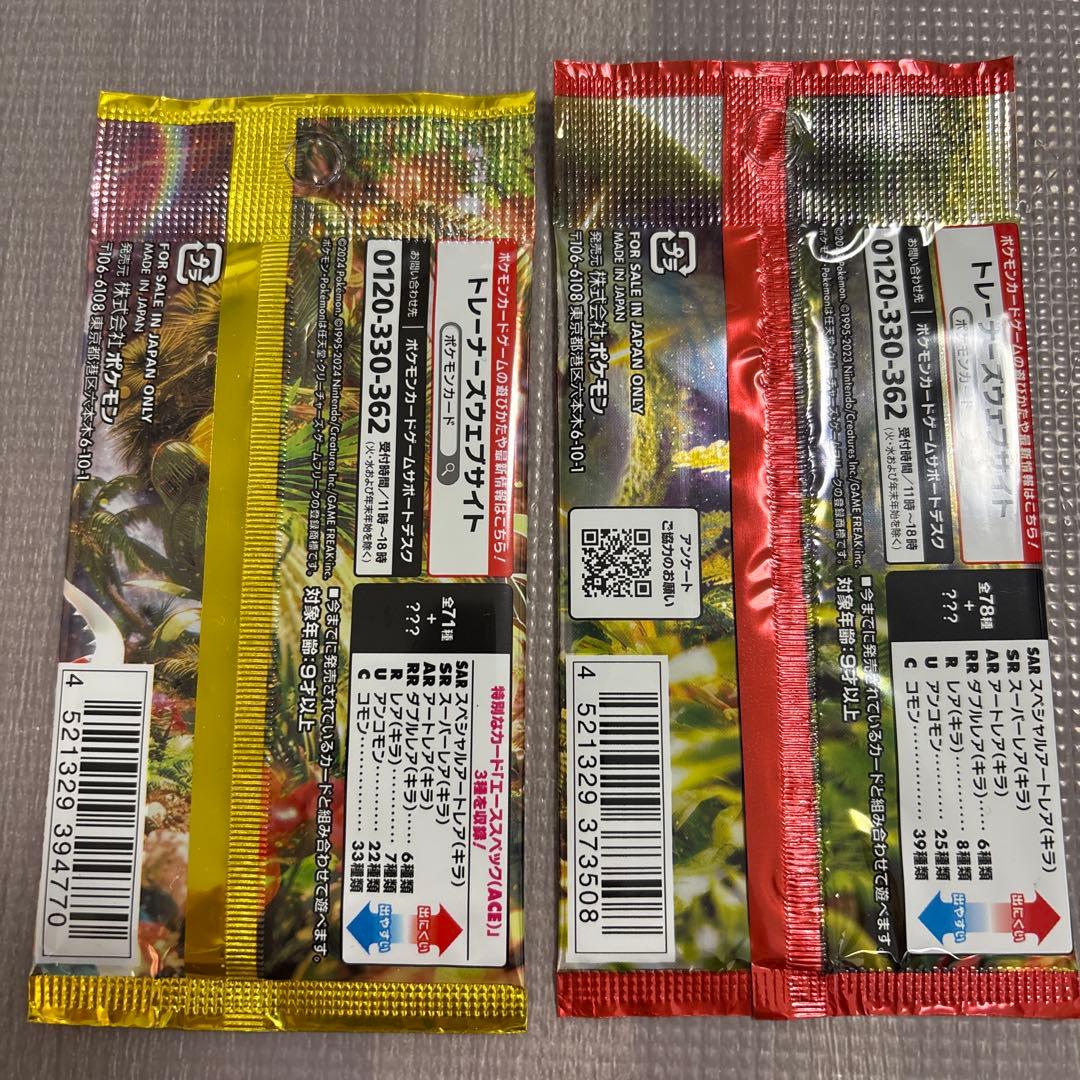 ポケモンカード　パック　まとめ売り　10種類　絶版　爆熱の闘志