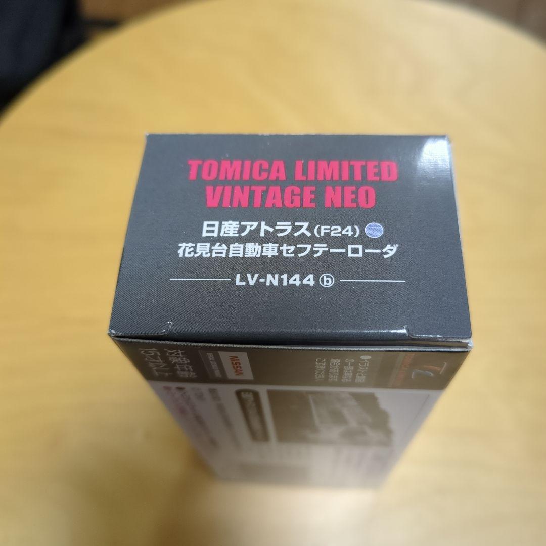 トミカリミテッドヴィンテージLV-144B花見台自動車セーフティローダー
