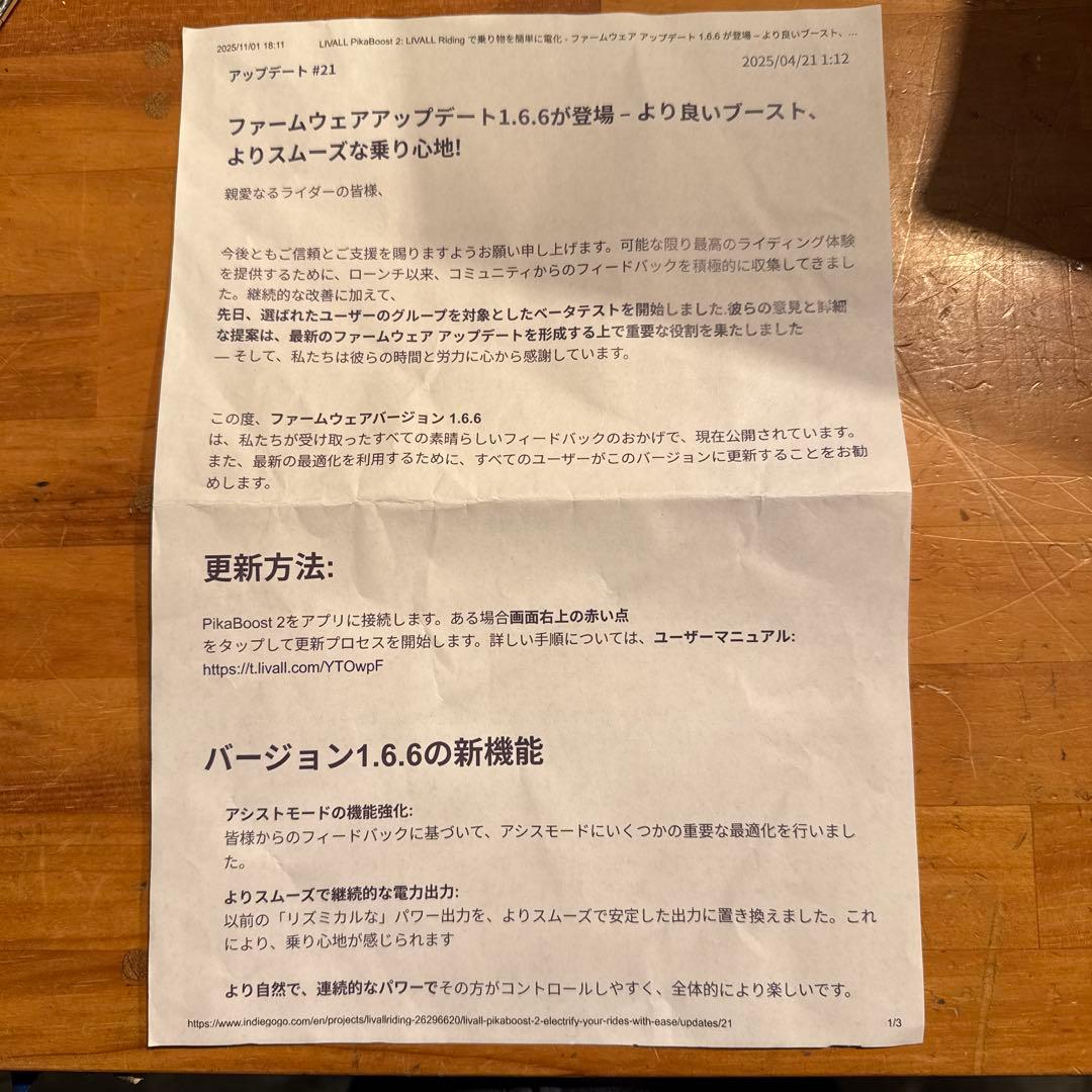 ピカブースト2 拡張セット