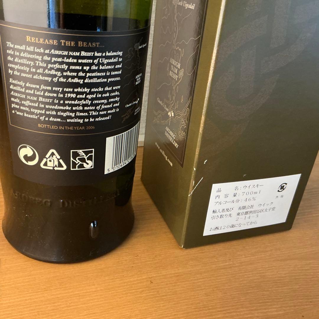 アードベッグ　アリーナムビースト 1990 限定品