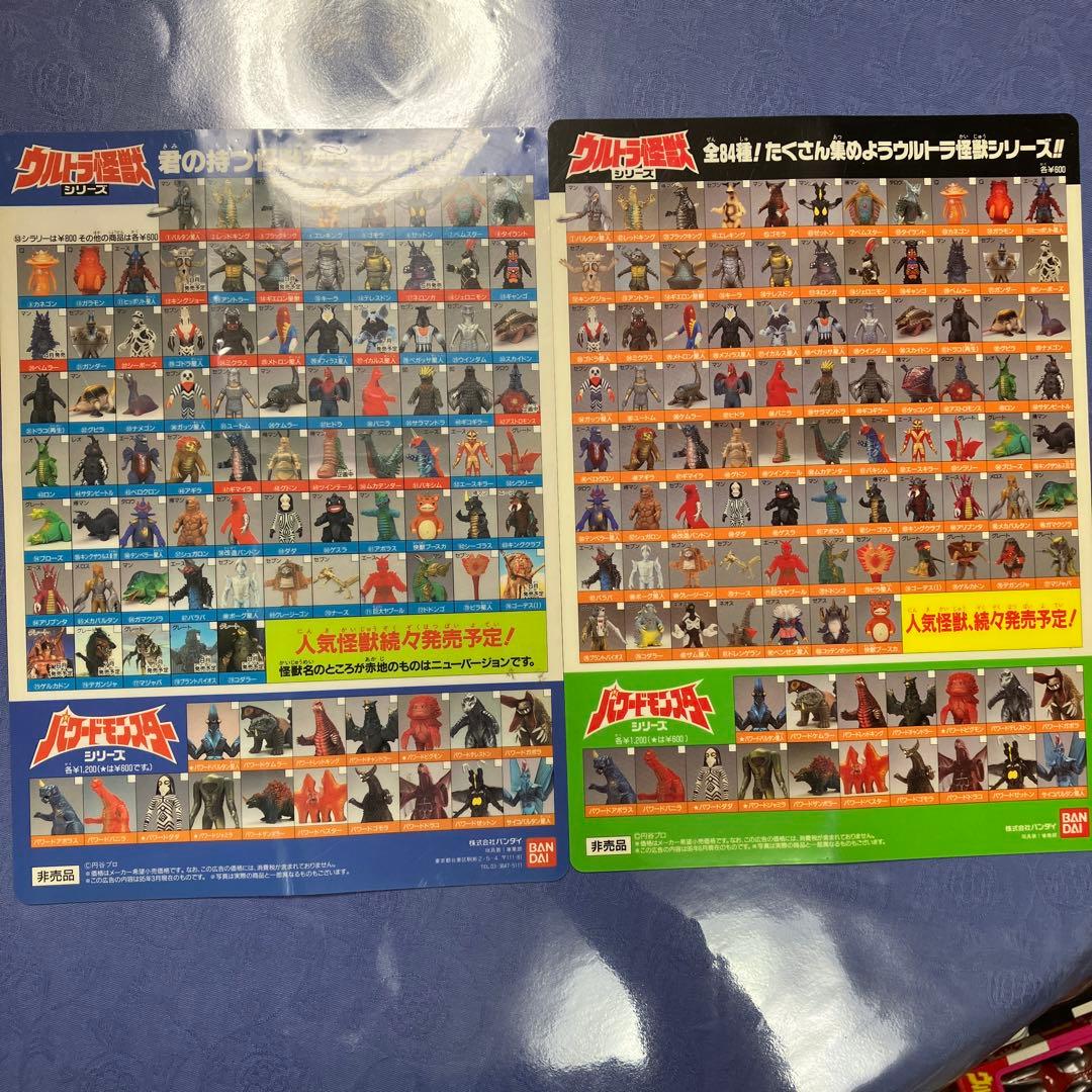 ウルトラマンヒーローシリーズ 21体