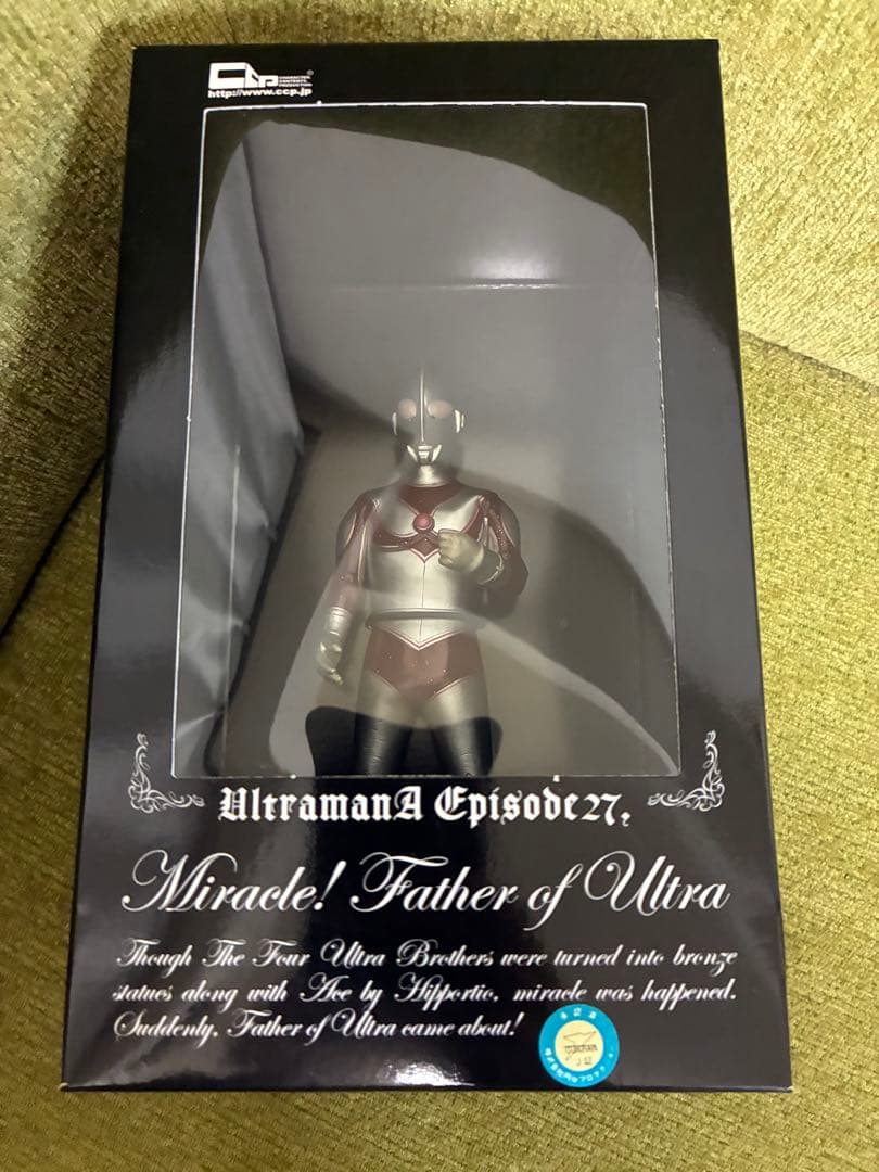 CCP ウルトラマンジャックEpisode27. Miracle! Father