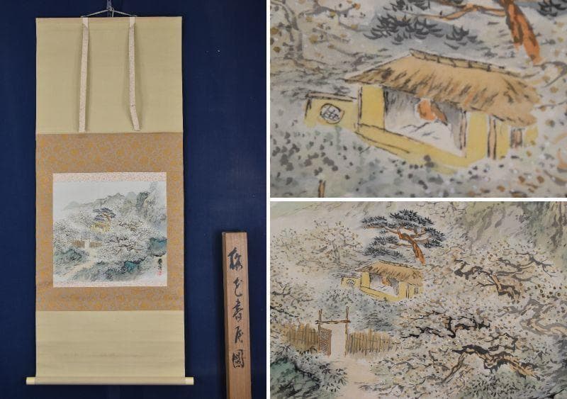 横山春渓/梅花書屋図/山水人物図/横物/掛軸/名家伝来/AA-923