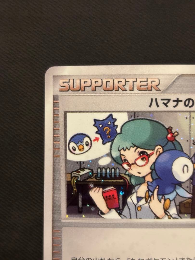 ハマナのリサーチ　プロモ