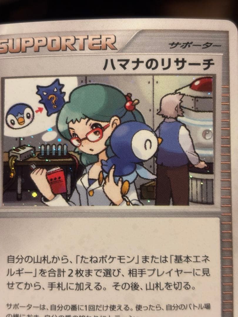 ハマナのリサーチ　プロモ