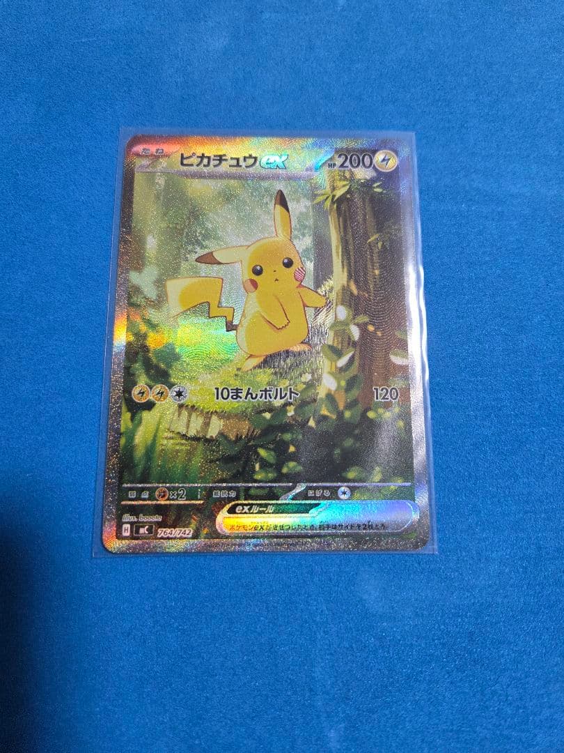 ピカチュウex sar　MC 764/742　デッキ&ナンバー付き