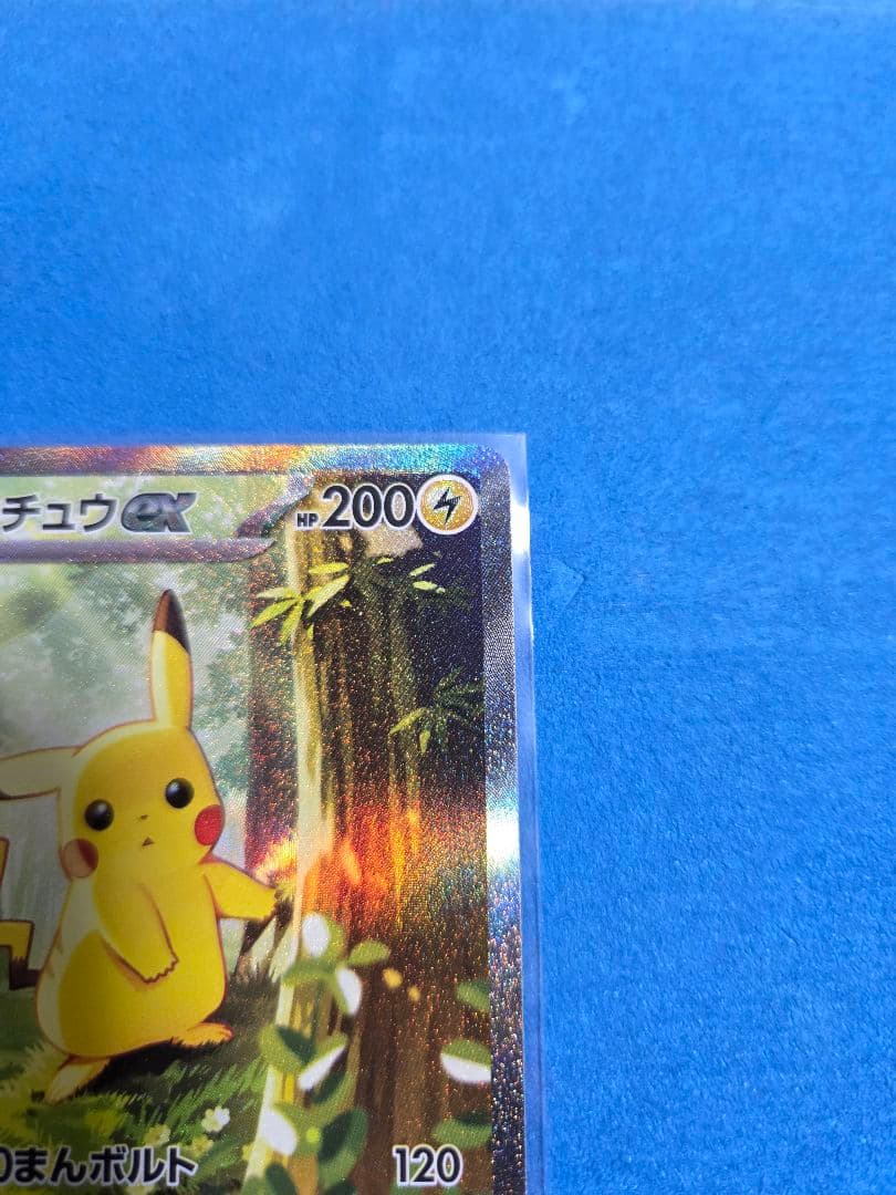 ピカチュウex sar　MC 764/742　デッキ&ナンバー付き