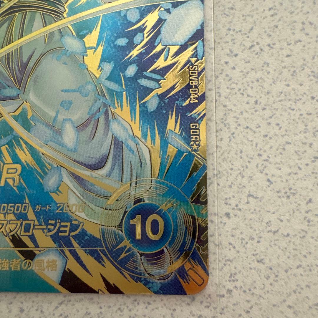 ドラゴンボールダイバーズ SDV8-044 ゴジータBRパラレル