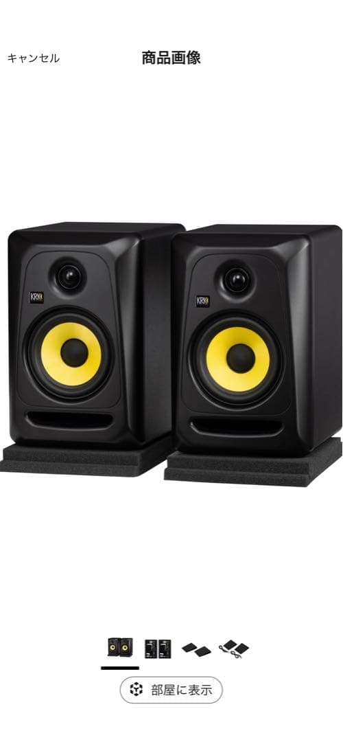 【極美品】KRK CLASSIC 5 スタジオモニタースピーカー