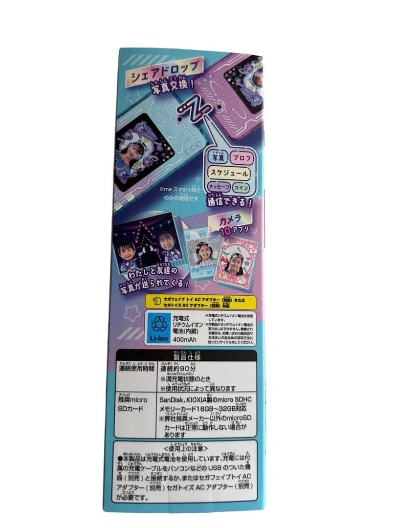 【新品未使用】meスマホ+ アオハルスカイ ミースマホプラス