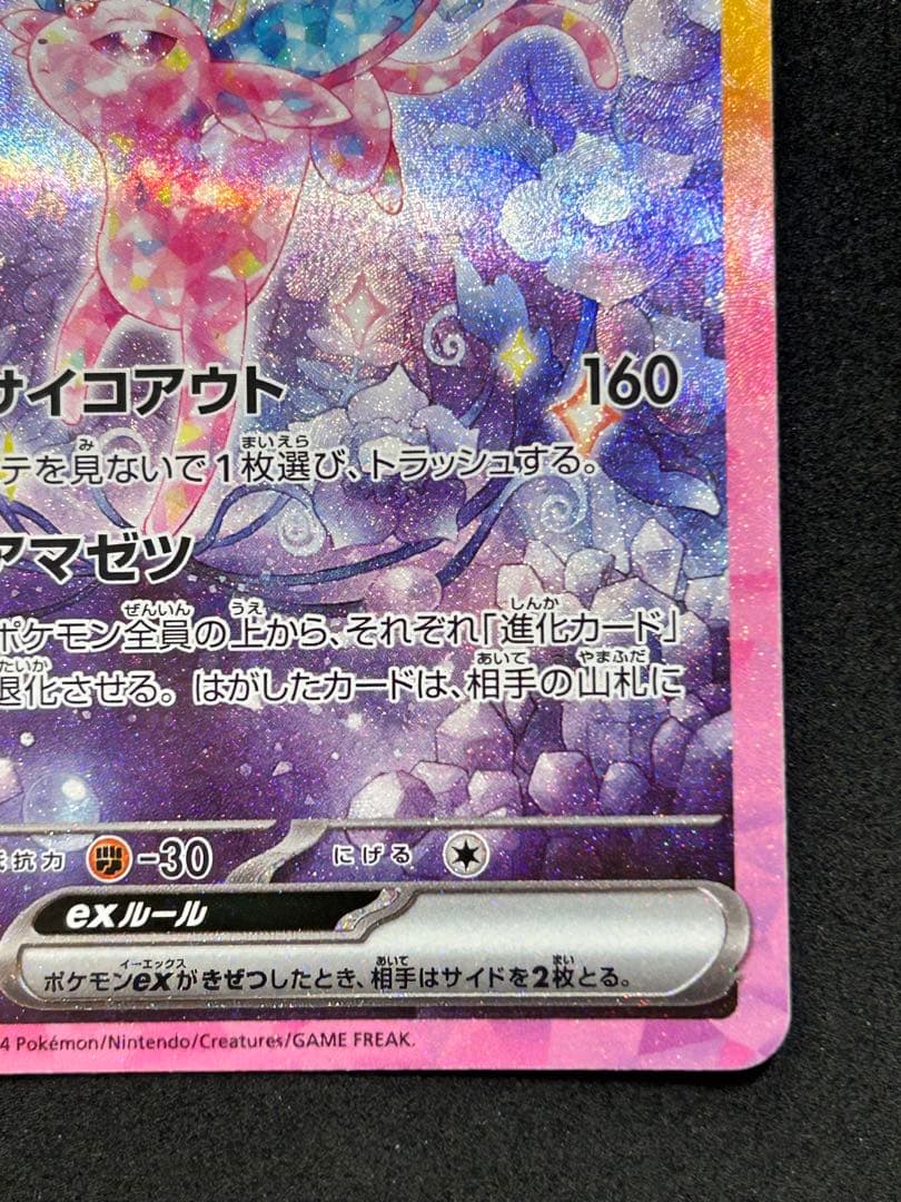 エーフィex★SAR SV8a★テラスタルフェスex 211/187