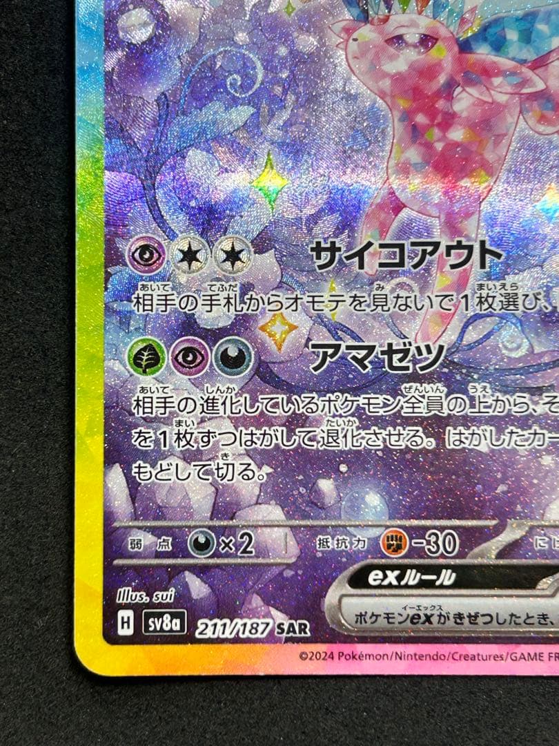 エーフィex★SAR SV8a★テラスタルフェスex 211/187