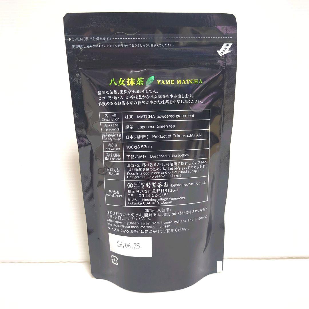 m*i様 【新品】星野製茶園 八女抹茶 もくれん 100g×3袋 業務用 大容量