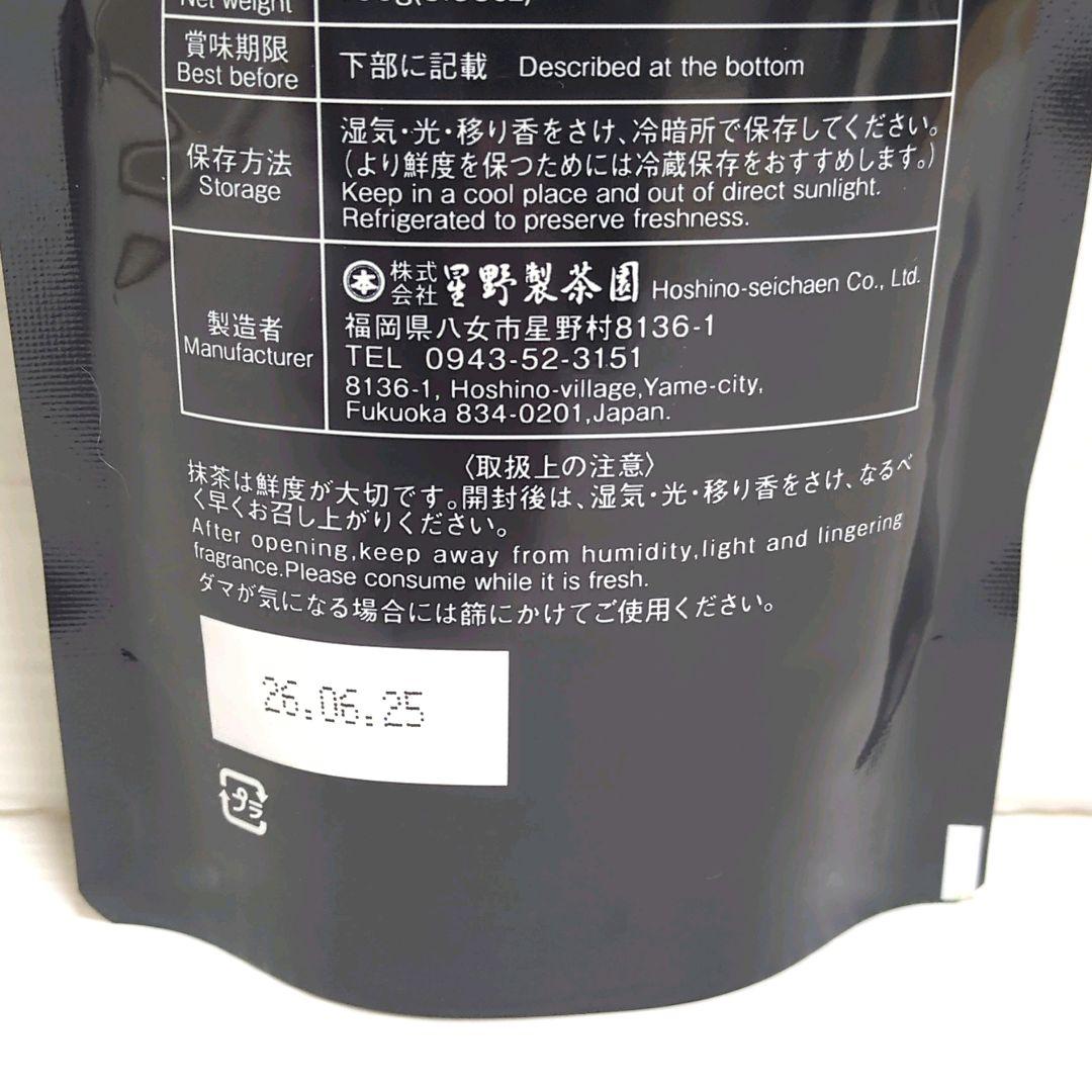 m*i様 【新品】星野製茶園 八女抹茶 もくれん 100g×3袋 業務用 大容量