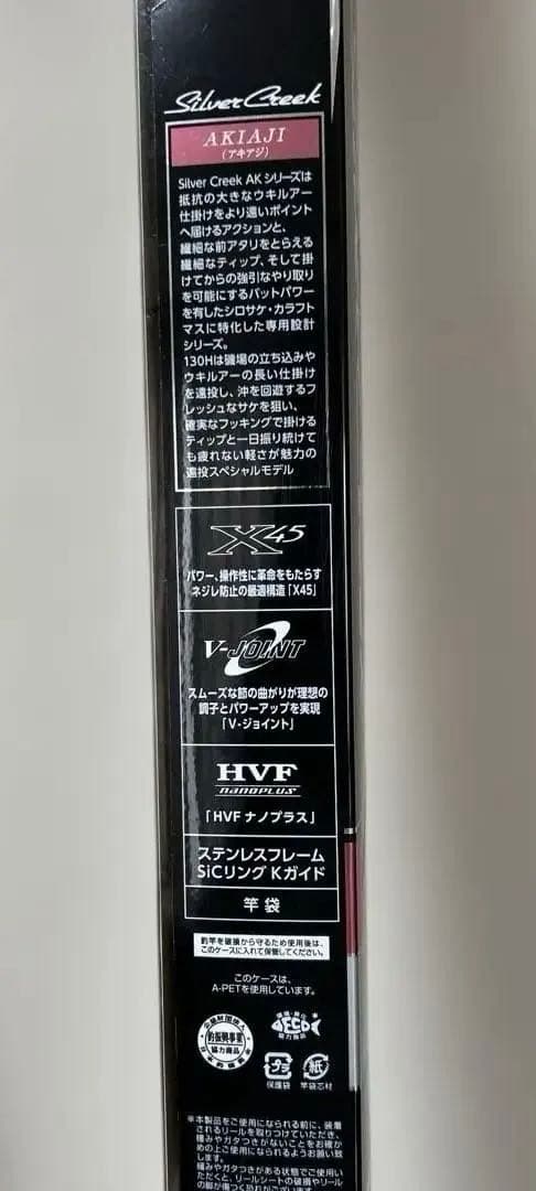 DAIWA ダイワ シルバークリーク SC AK 130H AKIAJI
