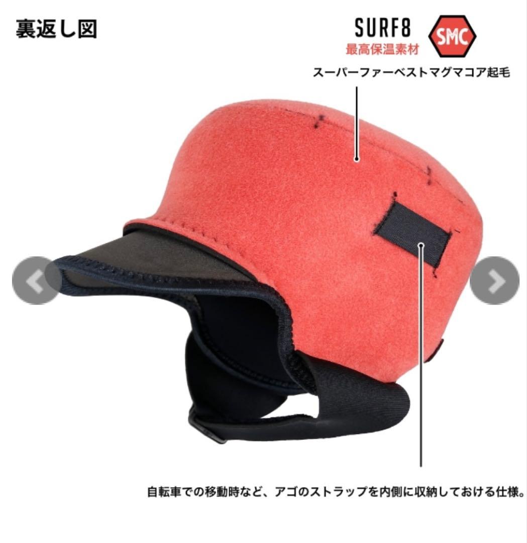 SURF8 キャップ サーフキャップ 3mm