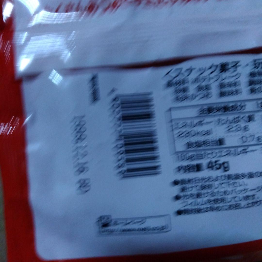 1999年ポケットモンスター明治ポテトチップス　空き袋のみ・２枚セット