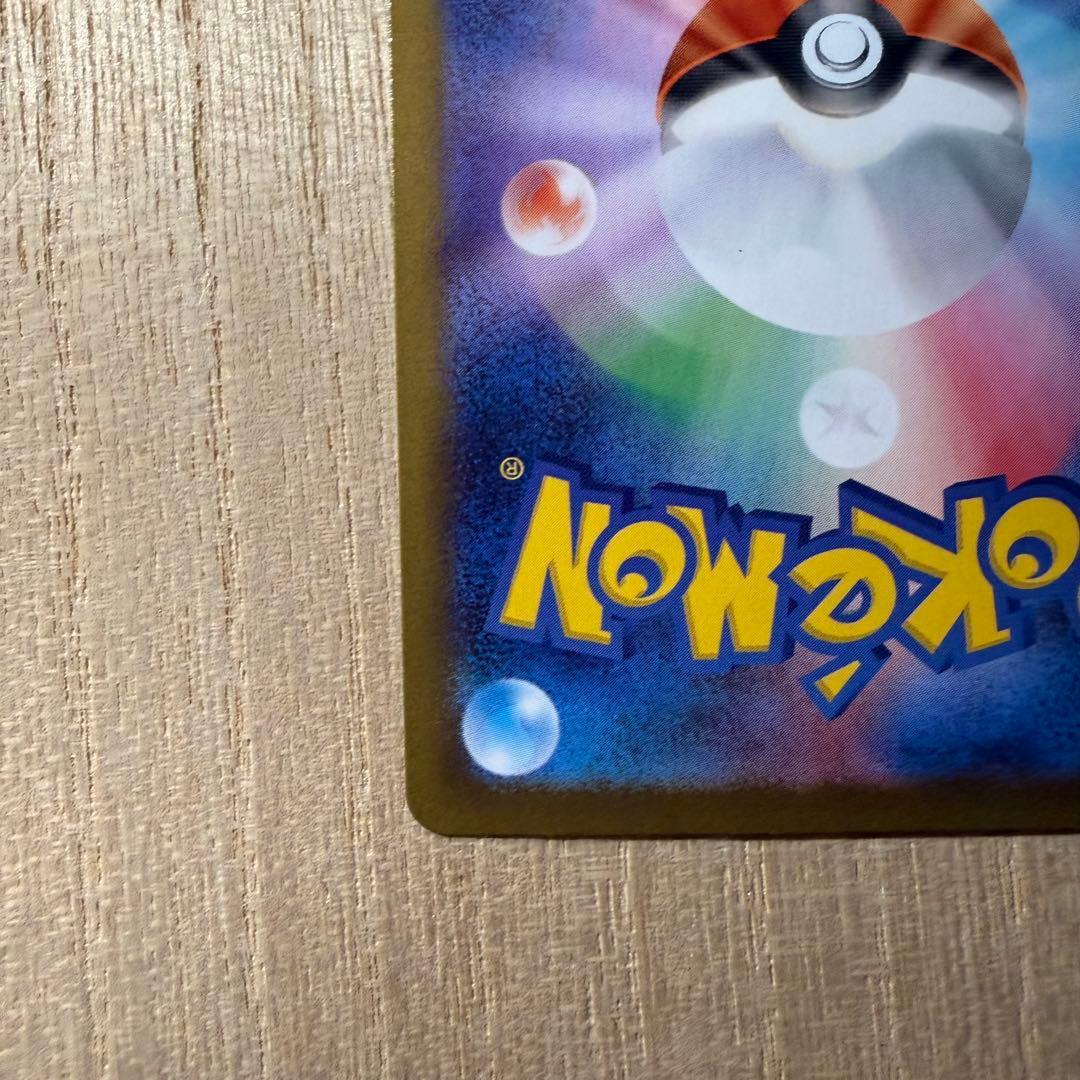 美品⭐️ポケモンカード メイのはげまし SAR ムニキスゼロ