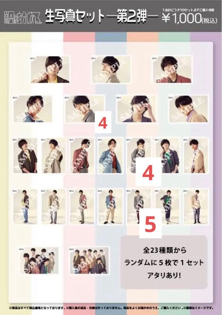 原因は自分にある。　生写真まとめ売り①