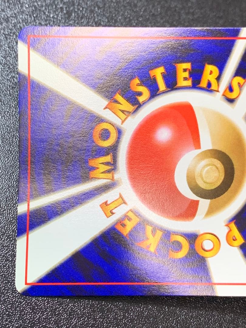 カイリュー ANA プロモ No.149 1998年 旧裏　GMP