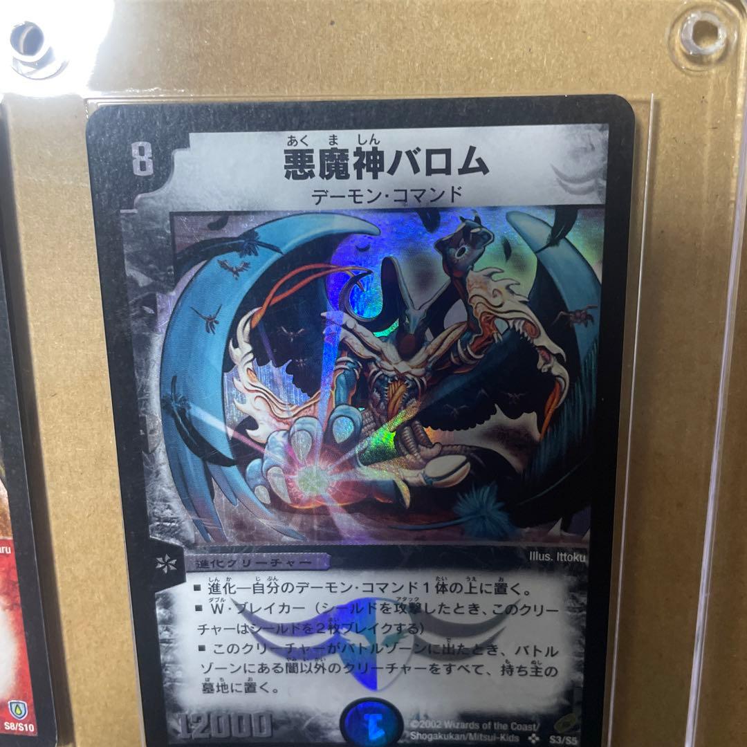 デュエマ　初期3枚セット　ボルメテウスホワイトドラゴン　他