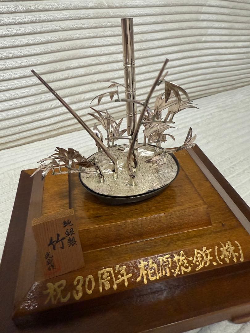 【光則作銀製竹】洋銀製純銀仕上げ 竹の置物 開運 純銀製　竹　光則作