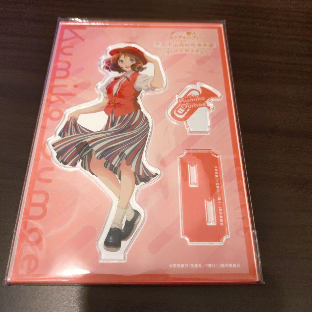 響けユーフォニアム　黄前久美子　アクリルスタンド