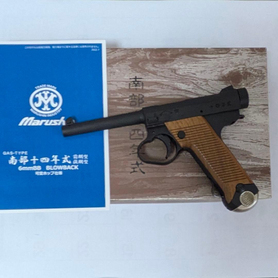 美品・南部十四/14年式後期型・6mm・ブラックヘビーウエイト・木製グリップ