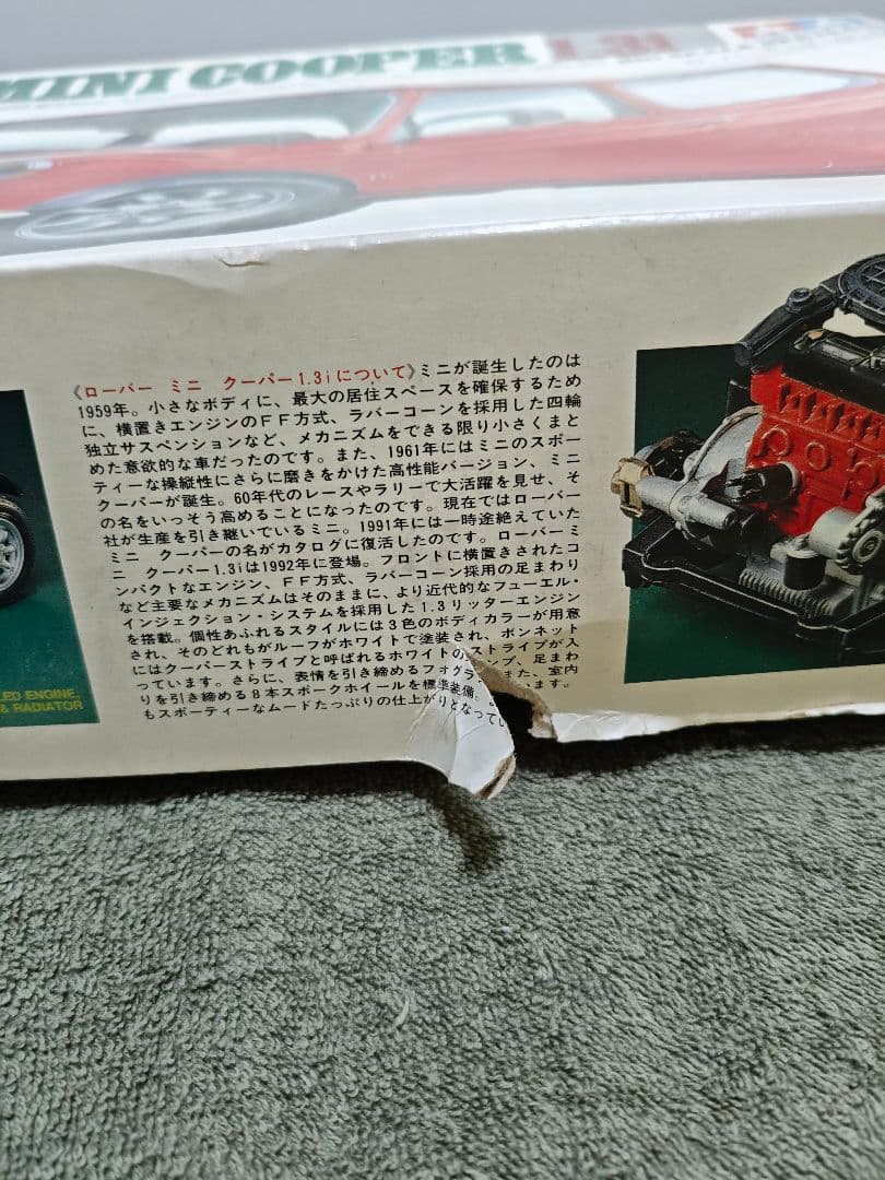タミヤ　1/12 ローバーミニクーパー1.3i ビッグスケールシリーズ