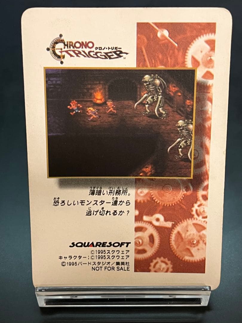【非売品】クロノトリガーカード ダンジョンの闘い Chrono Trigger