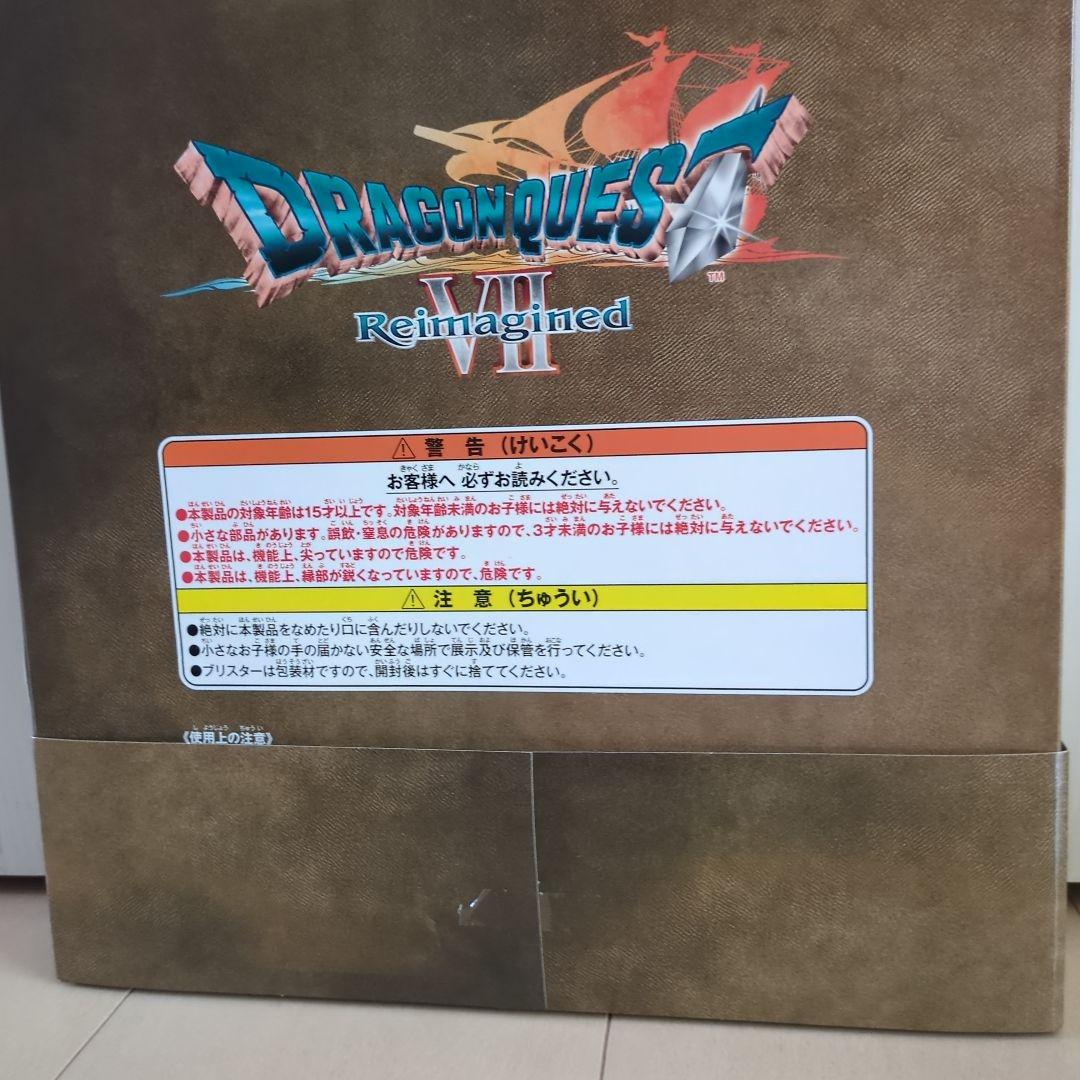 ドラゴンクエストふくびき所スペシャル～石板と魔王編～A賞　石板セット