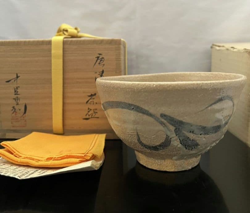 唐津 茶椀 中里重利 茶道具